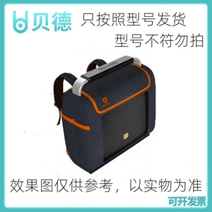 贝德音响专用双肩背包 0567风华款 原厂音箱背包 K歌必备