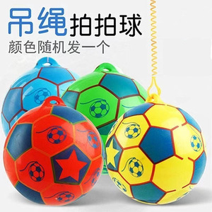 儿童足球拉绳皮球 充气拍拍球 幼儿园男孩运动玩具