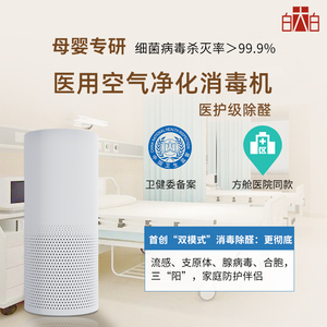 医用级等离子体空气消毒机 家用门诊专用 移动式杀菌除甲醛臭氧净化器