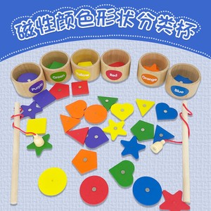 幼儿园小班早教认知教具 颜色形状分类杯 益智配对几何玩具