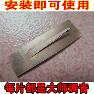 葫芦丝巴乌簧片专用配件 C调降B调 即装即用 大师调音品质保障