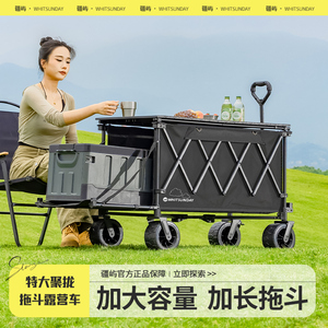 疆屿户外露营大号折叠推车 儿童可躺野营车 野餐旅行摆摊神器