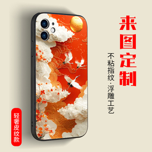 苹果16pro华为mate60pro高端皮革手机壳定制 来图专属浮雕