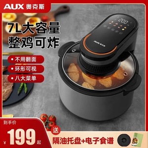 奥克斯新款家用可视智能空气炸锅 大容量全自动无油电烤箱