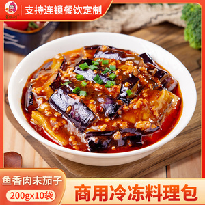 宅便利速食鱼香肉末茄子料理包 盖浇饭预制菜 快餐外卖商用批发