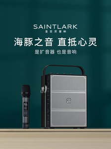 圣百灵S7S8S9便携式教学扩音响 广场舞户外蓝牙音箱 老师导游专用