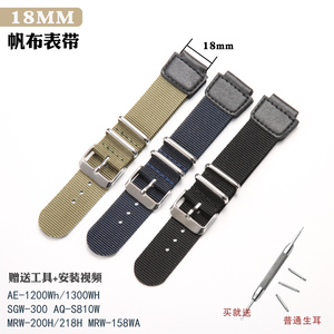 卡西欧AE系列1000/1100/1200/1300 18mm透气尼龙帆布铁环替换表带