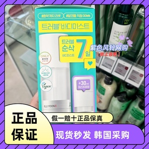 韩国ILLIYOON一理专用祛痘身体喷雾 油痘肌后背痘痘护理200ml+30ml