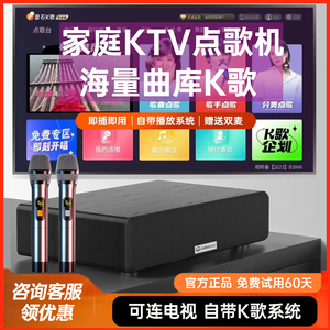 家用KTV音响一体麦克风智能点歌机 无线电视K歌卡拉OK话筒