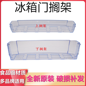 奥克斯韩电冰箱配件 门搁架瓶架 适用型号179JD 209TM3 176KR3 176AD