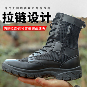 夏季男款网眼透气保安作战训靴 超轻减震拉链战术安检训练鞋
