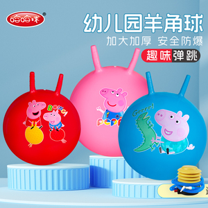 幼儿园家用羊角球感统训练器材 儿童跳跳球蹦蹦球充气运动玩具