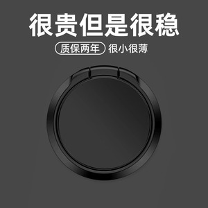 经典黑超薄手机指环扣支架 多功能桌面车载磁吸支撑架 石墨黑纯色粘贴式懒人扣环