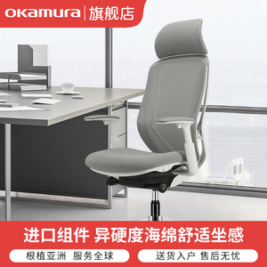 日本冈村Sylphy人体工学椅 家用办公舒适护腰久坐电脑椅
