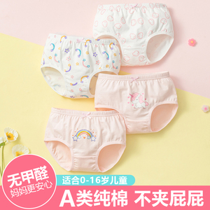 女童纯棉内裤 A类宝宝短裤 三角四角平角全棉大童不夹屁屁