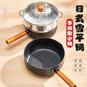 麦饭石不粘小奶锅辅食锅泡面锅 家用雪平锅 热牛奶宝宝煮汤神器