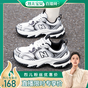 烈儿宝贝推荐 新百伦女老爹鞋 男女同款 缓震增高跑步运动休闲鞋