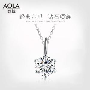 AOLA 18K金人工培育钻石IGI认证六爪吊坠锁骨链 情人节女友礼物