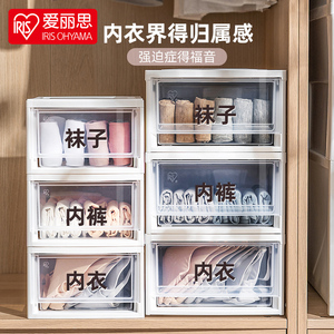 爱丽思三合一内衣内裤袜子收纳盒 抽屉式衣柜收纳箱 家用整理箱