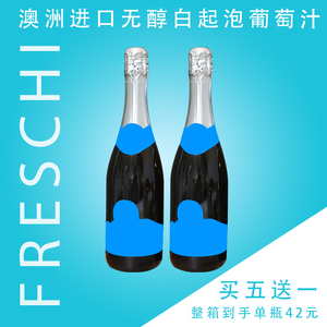 意大利原瓶进口莫斯卡托无醇起泡葡萄汁小甜水无酒精饮品