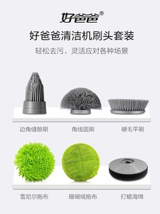 好爸爸M1 QXJ100电动清洁刷 全套刷头配件 家庭清洁必备工具