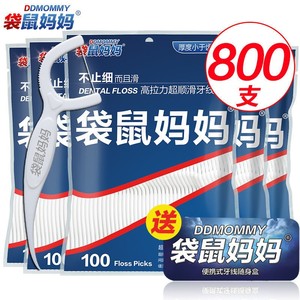 袋鼠妈妈超细牙线棒 独立包装家用成人牙线 家庭装剔牙神器