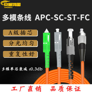 FC/APC-FC/PC多模单芯光纤跳线 3米50/125 62.5/125尾纤 长度可定制 FC接口