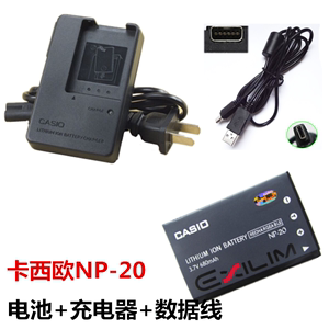 卡西欧EX-Z65/Z75/Z77/Z11相机专用NP-20电池套装 含充电器数据线