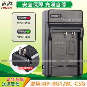 索尼NP-BG1原装适用充电器 兼容DSC-HX30 HX10 H55 HX5 H90 HX7 HX9 W300 FG1 W系列相机