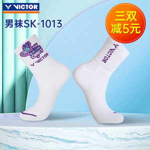 威克多victor胜利正品男款加厚毛巾底羽毛球袜SK1013吸汗运动袜