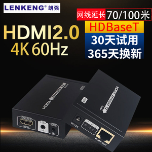 朗强LKV375N HDMI 2.0无压缩HDBaseT延长器 KVM单网线传输 100米4K高清带USB红外回传