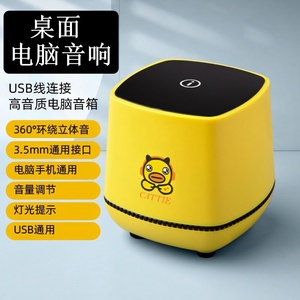 迷你小黄牛音箱 大音量电脑音响 笔记本台式USB有线低音炮