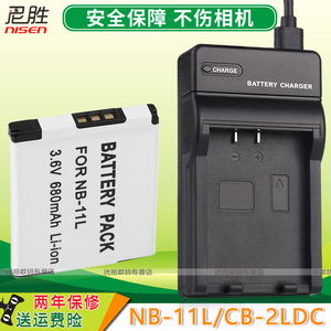 佳能NB-11L CCD相机电池适用多款IXY IXUS系列数码相机专用充电器