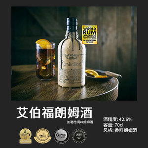 英国原装进口艾伯福朗姆酒Bathtub Rum 42.6度700ml洋酒包邮