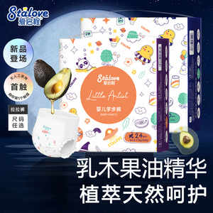 爱启程艺术家系列乳木果超薄透气拉拉学步裤XXL尿不湿纸尿裤