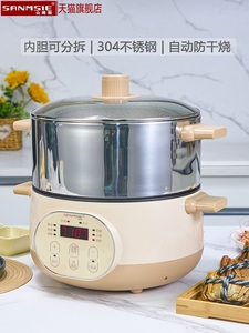 山姆斯龙年特惠 多功能29cm不锈钢电蒸锅蒸笼电火锅炖锅不粘锅