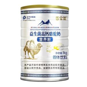 新疆正品骆驼奶粉 中老年高钙益生菌乳清蛋白营养增强体质粉