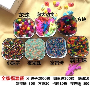 彩色海绵宝宝泡大珠水宝宝玩具吸水珠海洋宝宝龙珠霸王珠
