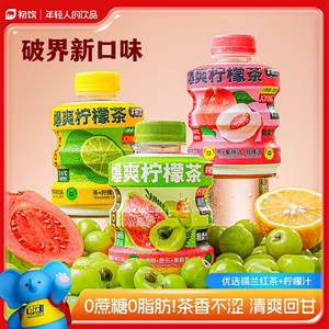 初饮爆爽柠檬茶300g*3瓶蜜桃味0蔗糖0脂肪清爽夏季饮品