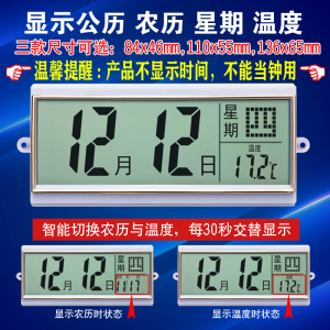 简美万年历机芯 三款日历温度显示LCD液晶电子钟表配件