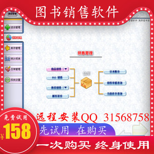 美萍图书销售管理软件 书店图书馆库存租书借阅系统 会员收银一体化