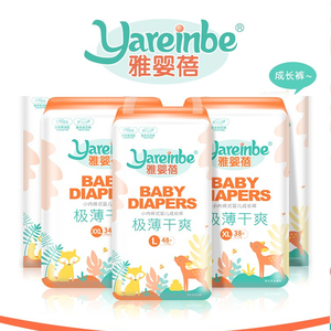 雅婴蓓极薄干爽纸尿裤拉拉裤L48XL38XXL34片正品两包包邮