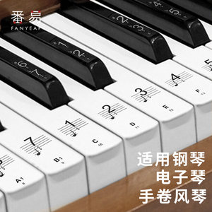 JP80 88键钢琴键盘贴纸 透明电子琴音符音标贴 61 54键适用