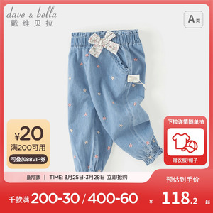 戴维贝拉女童牛仔裤2023春季新款儿童长裤宝宝休闲初春童装