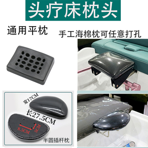 理发店专用泰式洗头床冲水床枕头 平枕通用 养发馆头疗床带孔枕头垫