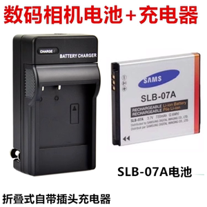三星ST45 ST50 ST550 ST600 PL150相机专用SLB-07A电池套装含充电器