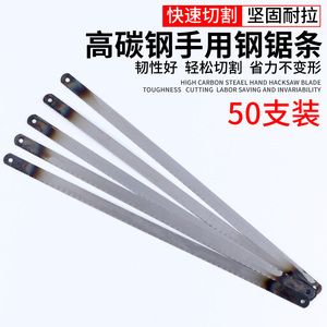 高碳钢手工强力锯条 14-24英寸可选 金属木工通用切割锯片
