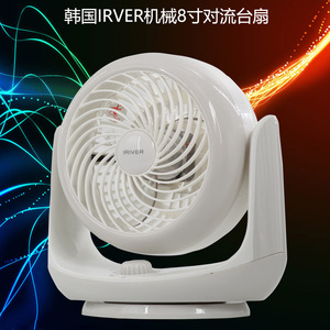 韩国IRIVER 7.2寸空气循环扇 家用电风扇 台式定时涡轮对流扇
