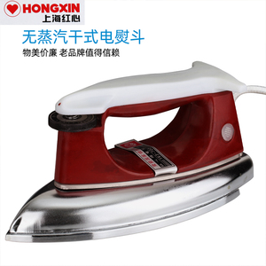 上海红心老式熨斗 500W/700W 干式无蒸汽熨斗 贴木皮复古家用烫斗