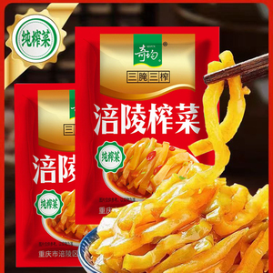 正宗涪陵榨菜60g*50袋鲜脆小包装 下饭菜 涪陵特产泡菜咸菜丝